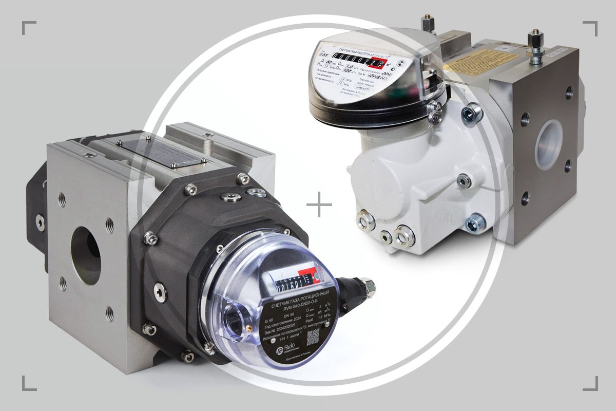 Новая жизнь счетчика газа RVG