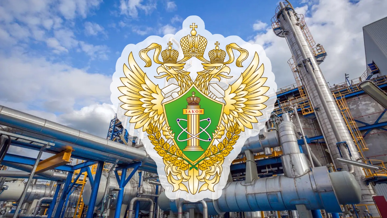 Ростехнадзор разработал проект Публичной декларации целей и задач на 2026 год