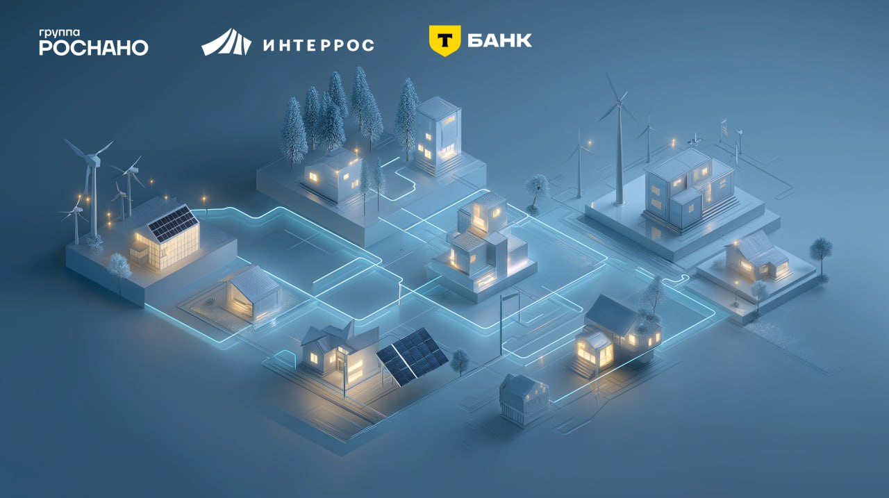 Токены на энергетику: Роснано, Интеррос и Т-Инвестиции выпустят ЦФА на объект в Арктике